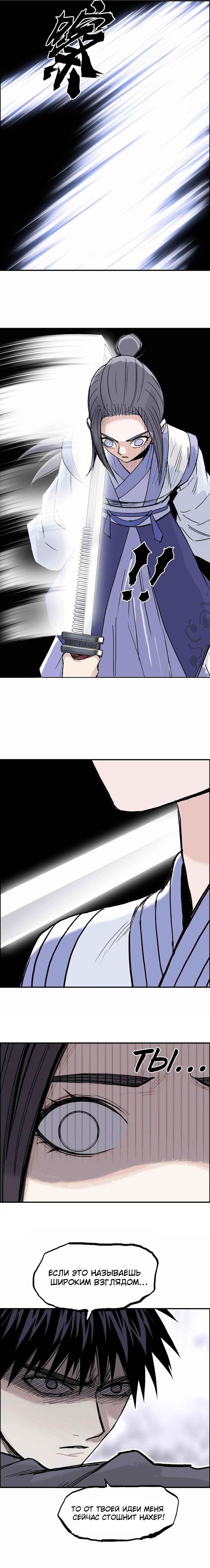 Манга Сверхкуб - Глава 278 Страница 14