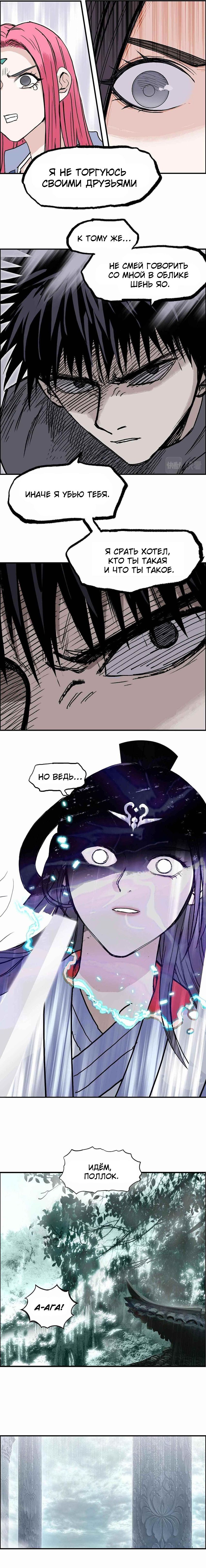Манга Сверхкуб - Глава 278 Страница 15