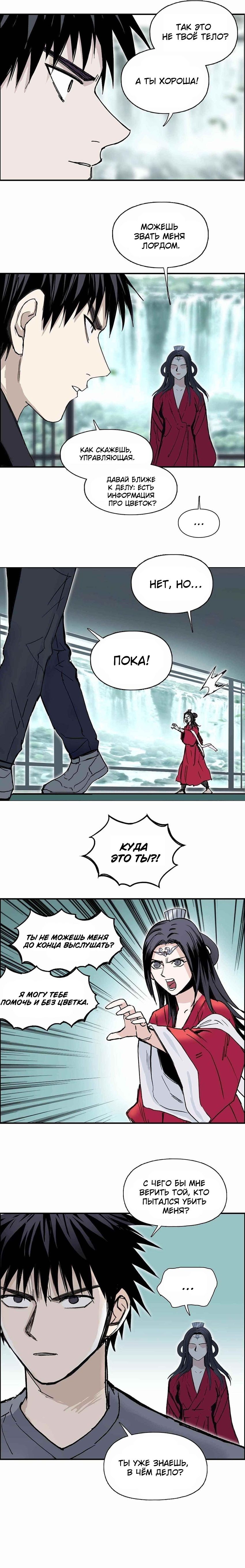 Манга Сверхкуб - Глава 278 Страница 6