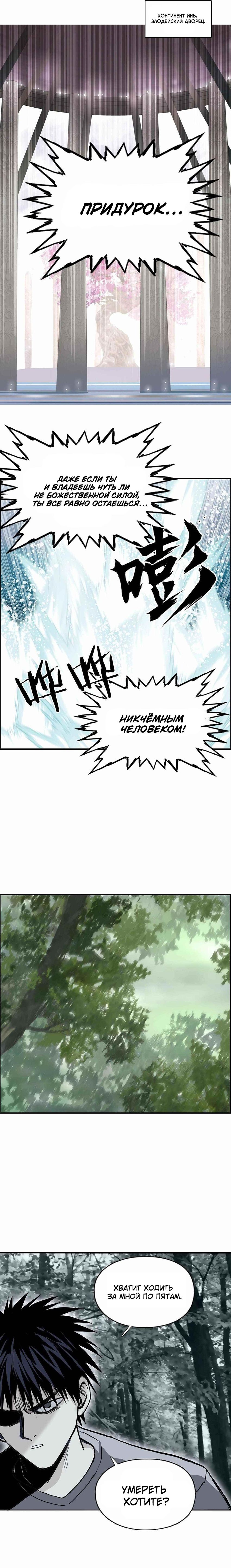 Манга Сверхкуб - Глава 278 Страница 16