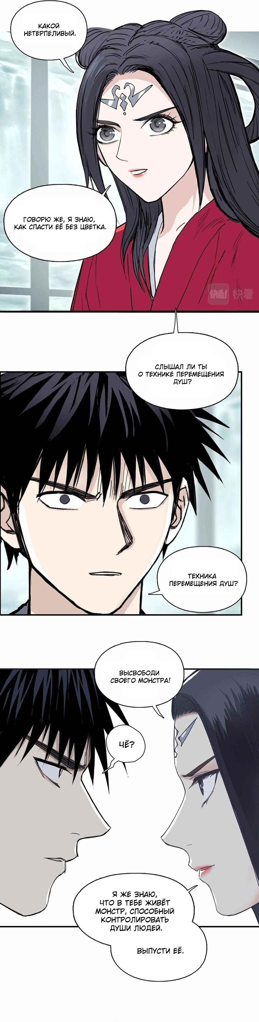 Манга Сверхкуб - Глава 278 Страница 9