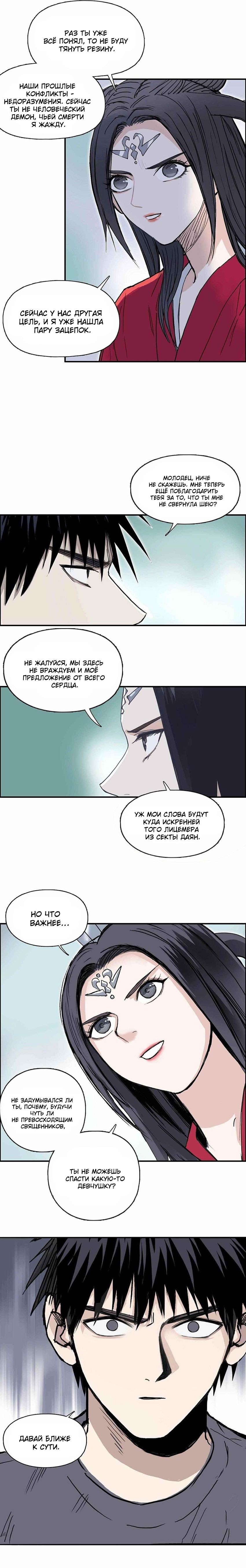 Манга Сверхкуб - Глава 278 Страница 7