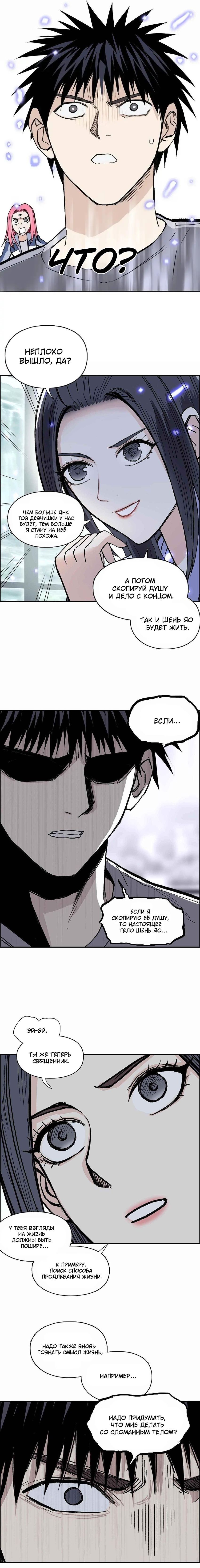 Манга Сверхкуб - Глава 278 Страница 12