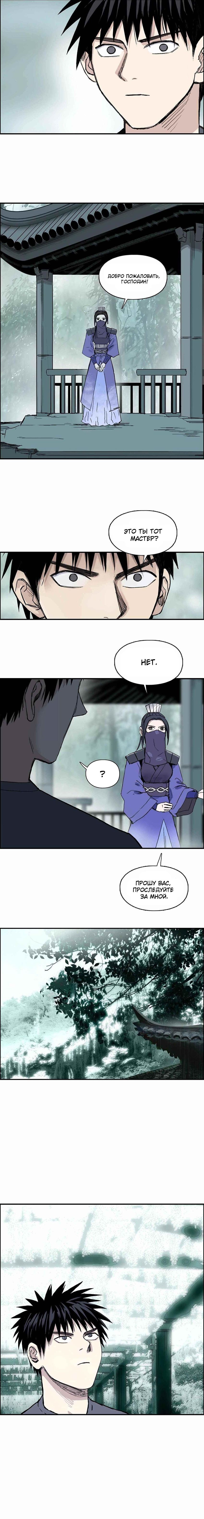 Манга Сверхкуб - Глава 278 Страница 3