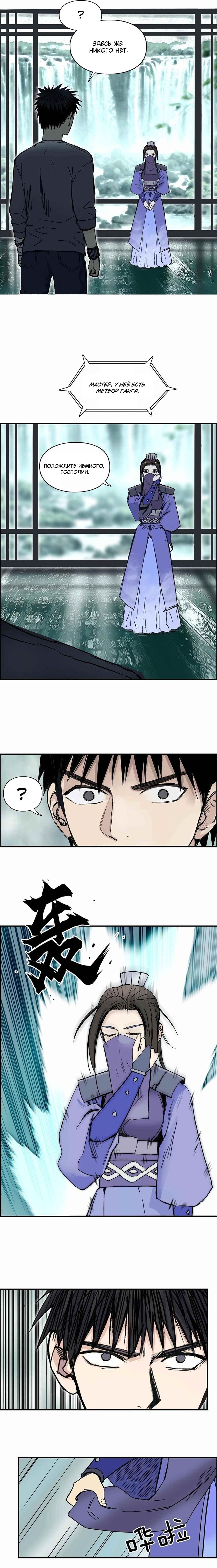 Манга Сверхкуб - Глава 278 Страница 4