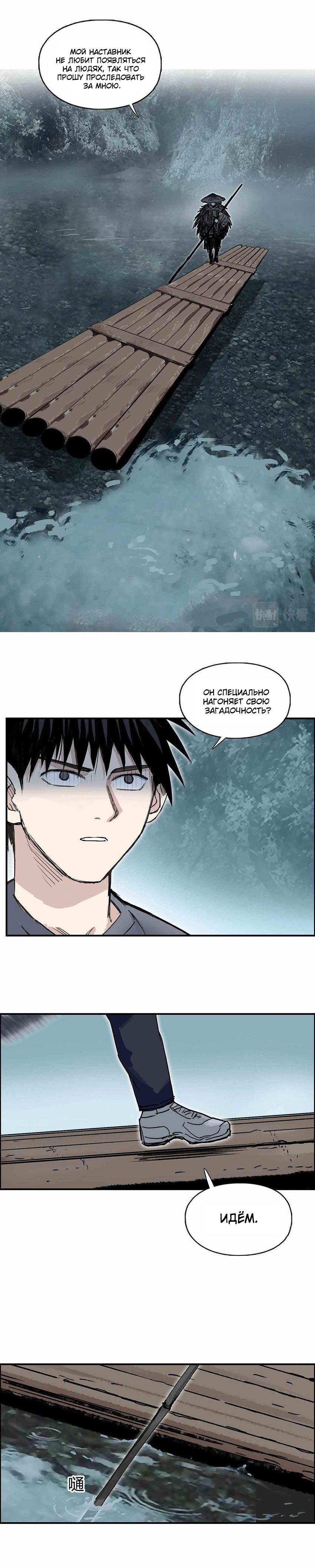 Манга Сверхкуб - Глава 278 Страница 1