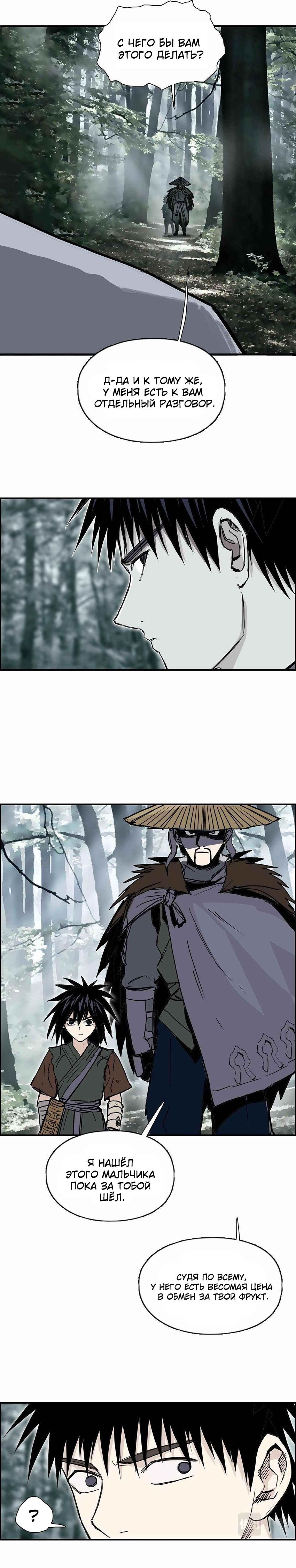 Манга Сверхкуб - Глава 278 Страница 17