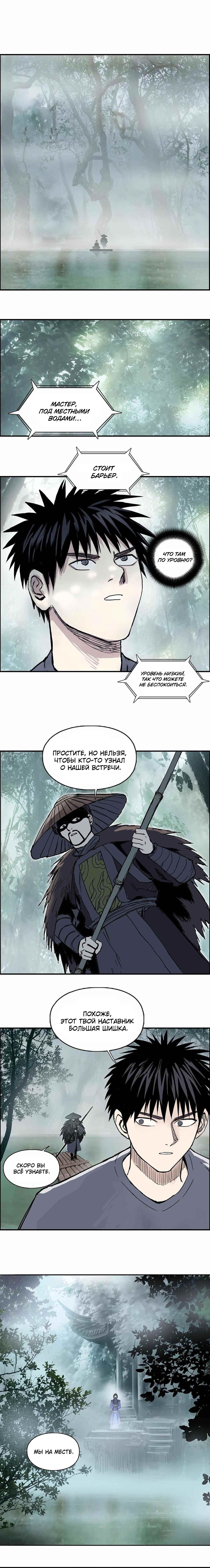 Манга Сверхкуб - Глава 278 Страница 2