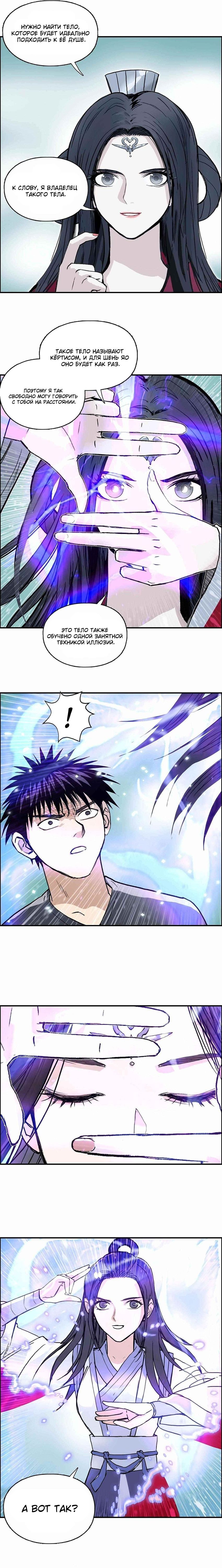 Манга Сверхкуб - Глава 278 Страница 11