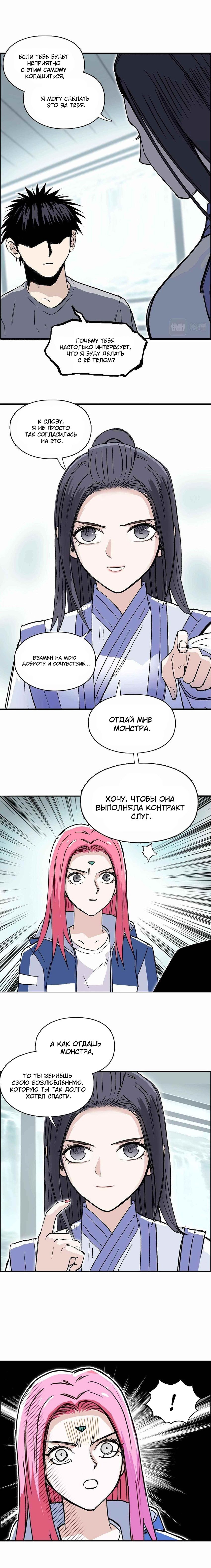 Манга Сверхкуб - Глава 278 Страница 13