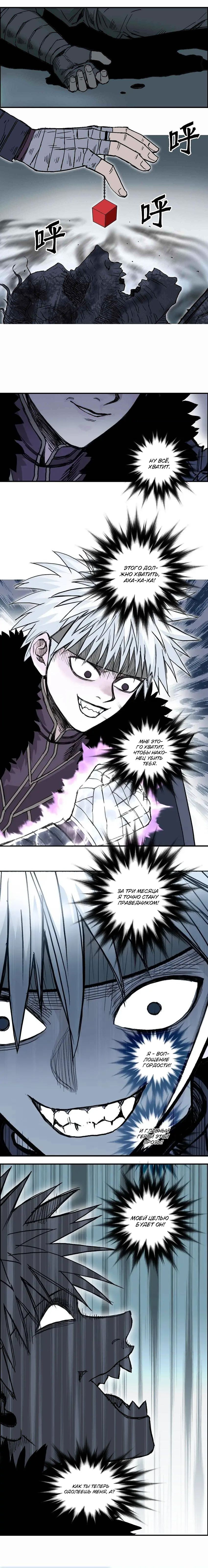 Манга Сверхкуб - Глава 277 Страница 10