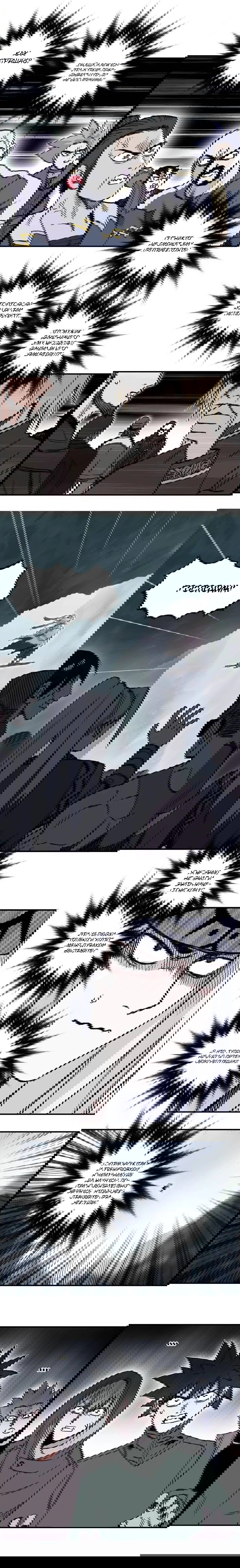 Манга Сверхкуб - Глава 277 Страница 5