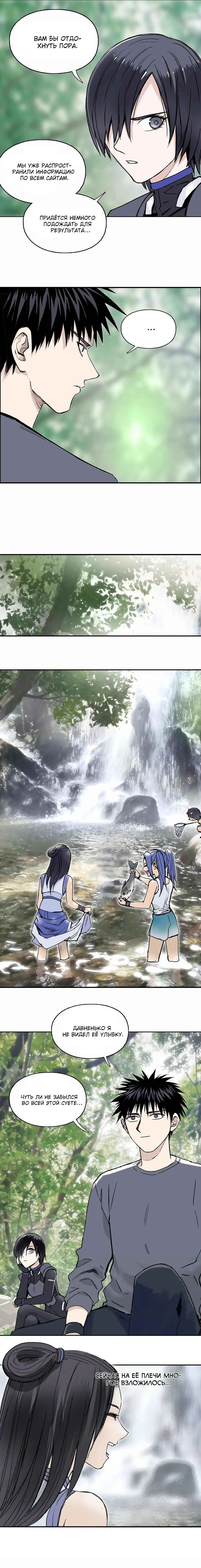 Манга Сверхкуб - Глава 277 Страница 13