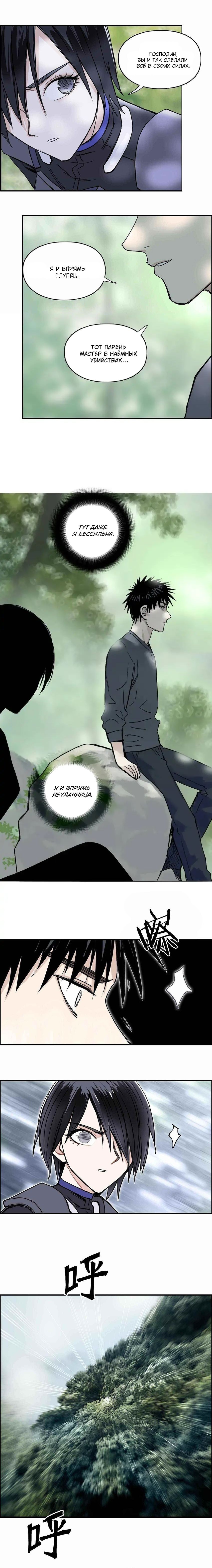 Манга Сверхкуб - Глава 277 Страница 14