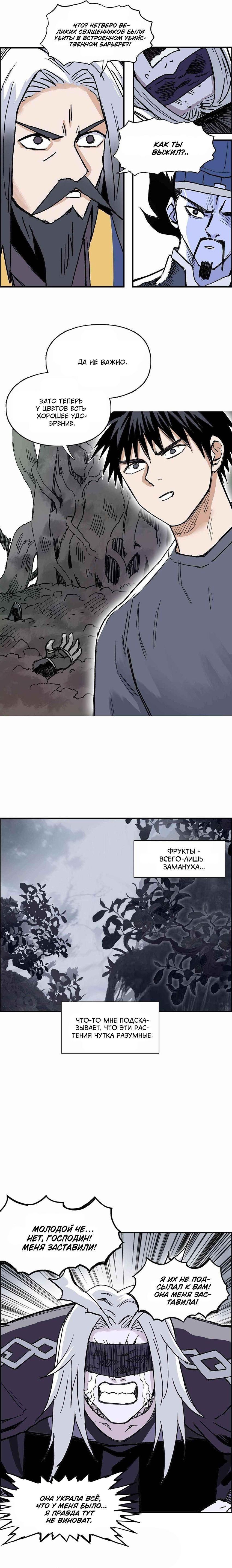 Манга Сверхкуб - Глава 277 Страница 3