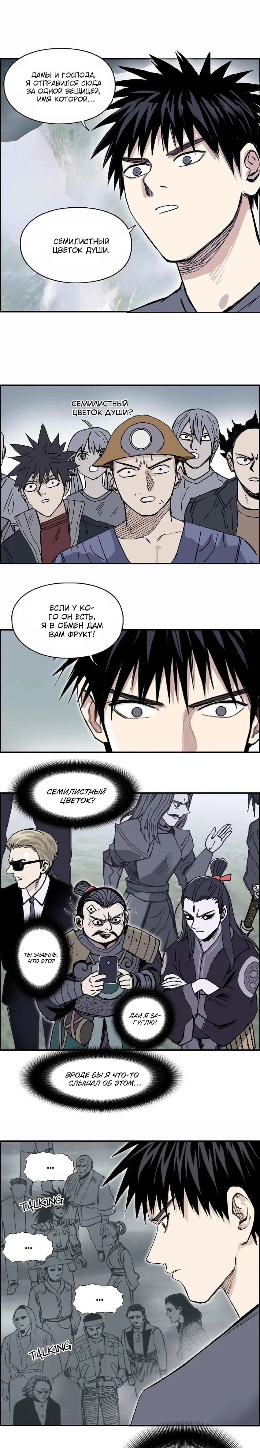 Манга Сверхкуб - Глава 277 Страница 7