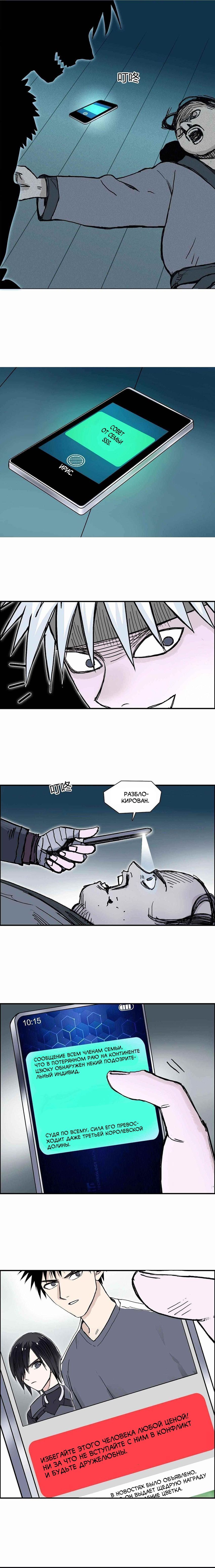 Манга Сверхкуб - Глава 277 Страница 11