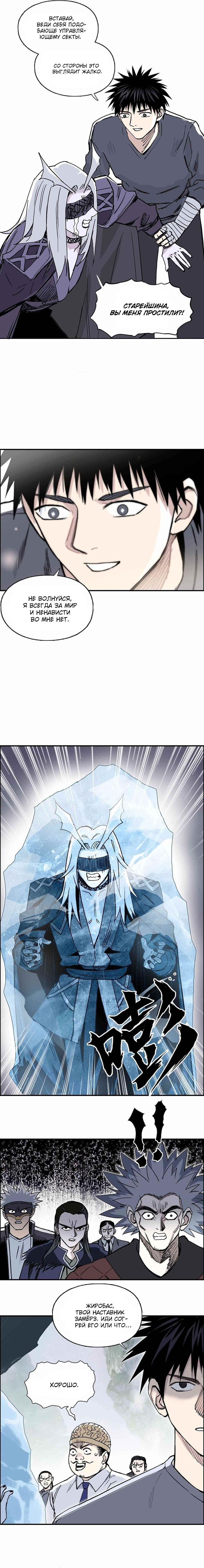 Манга Сверхкуб - Глава 277 Страница 4