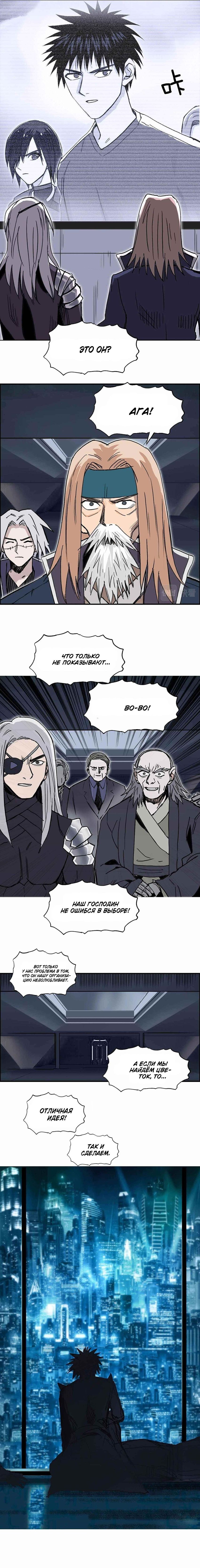 Манга Сверхкуб - Глава 277 Страница 9