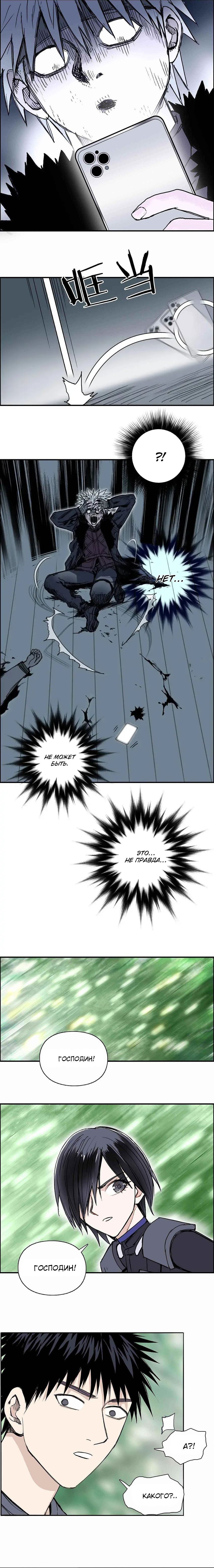 Манга Сверхкуб - Глава 277 Страница 12