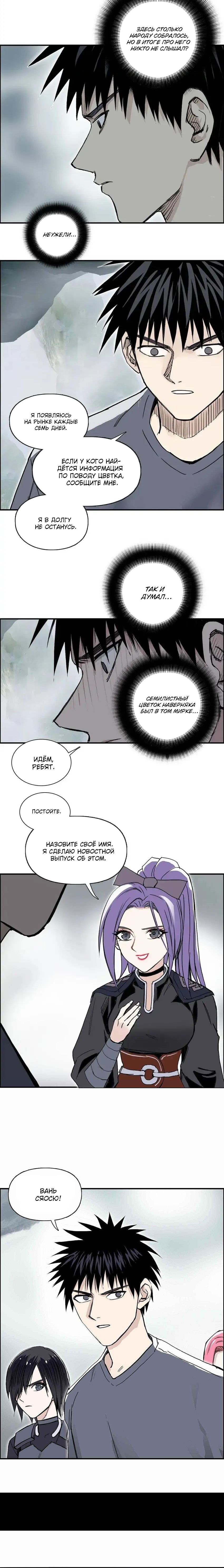 Манга Сверхкуб - Глава 277 Страница 8