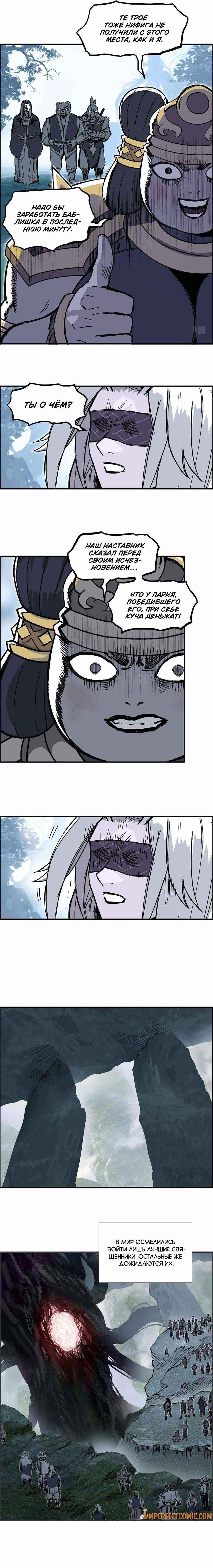 Манга Сверхкуб - Глава 276 Страница 12