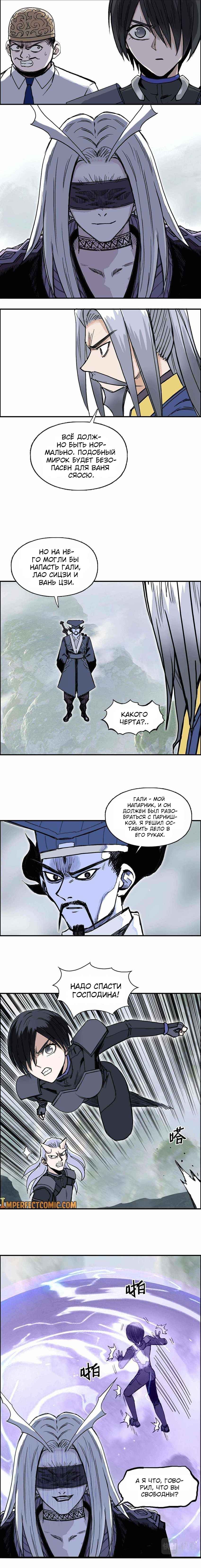 Манга Сверхкуб - Глава 276 Страница 15