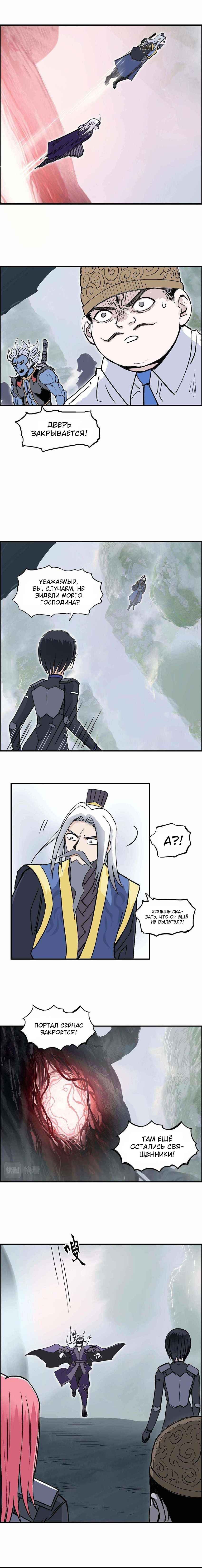 Манга Сверхкуб - Глава 276 Страница 14