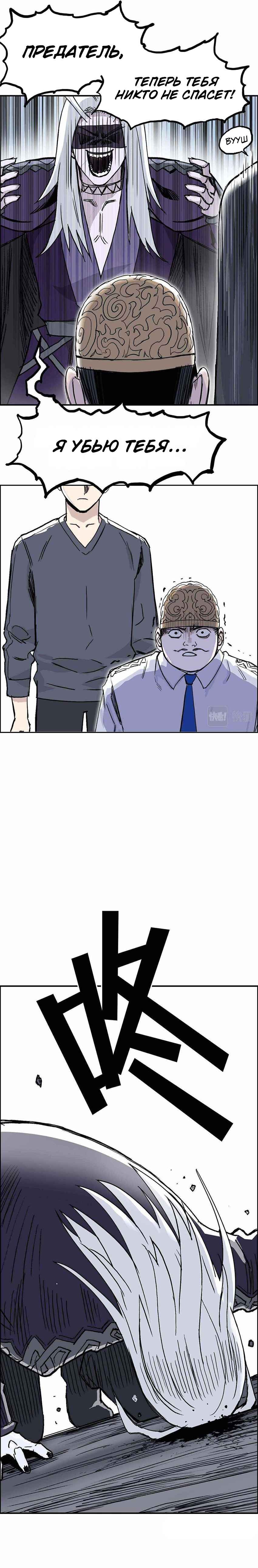 Манга Сверхкуб - Глава 276 Страница 17