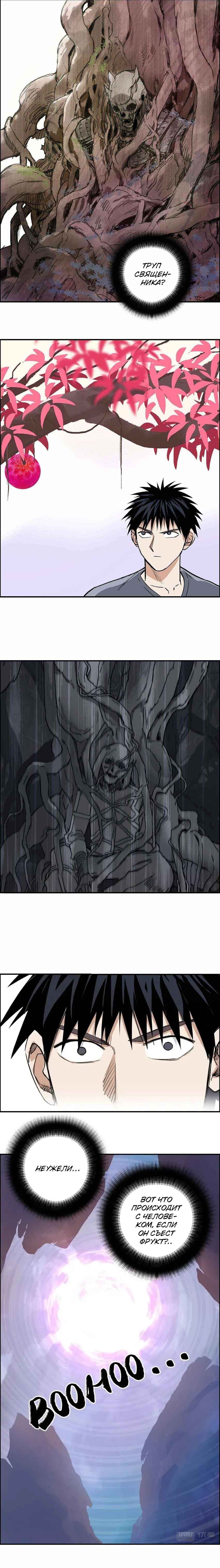 Манга Сверхкуб - Глава 276 Страница 10