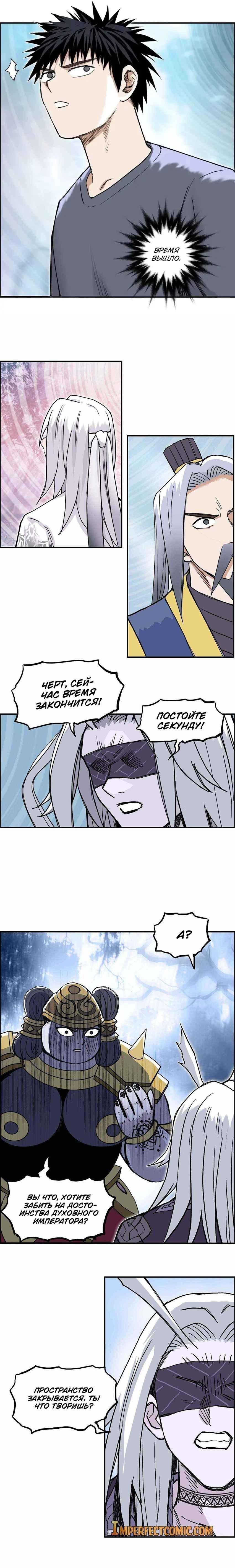 Манга Сверхкуб - Глава 276 Страница 11