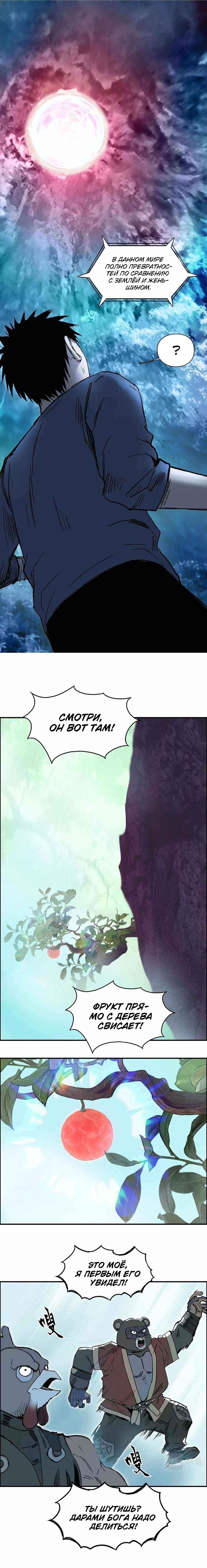 Манга Сверхкуб - Глава 276 Страница 3