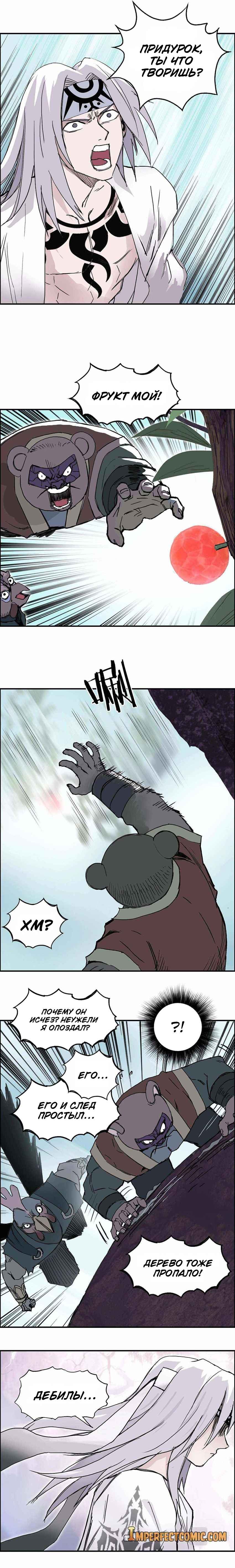 Манга Сверхкуб - Глава 276 Страница 4