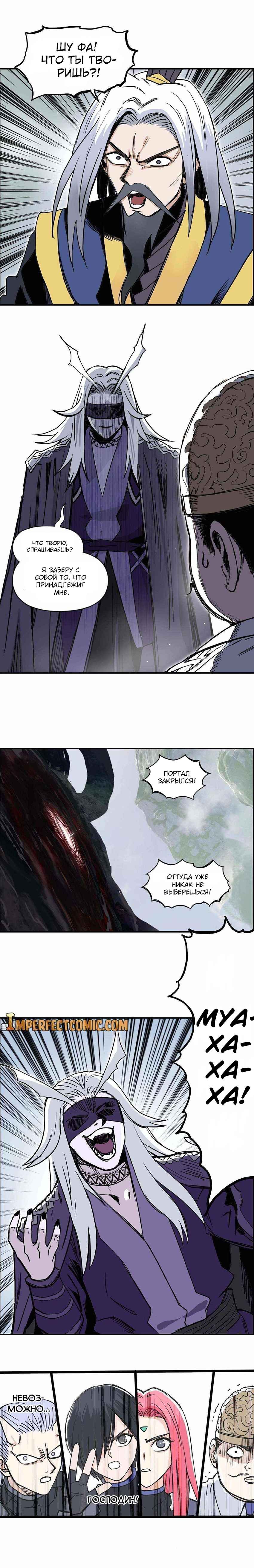 Манга Сверхкуб - Глава 276 Страница 16