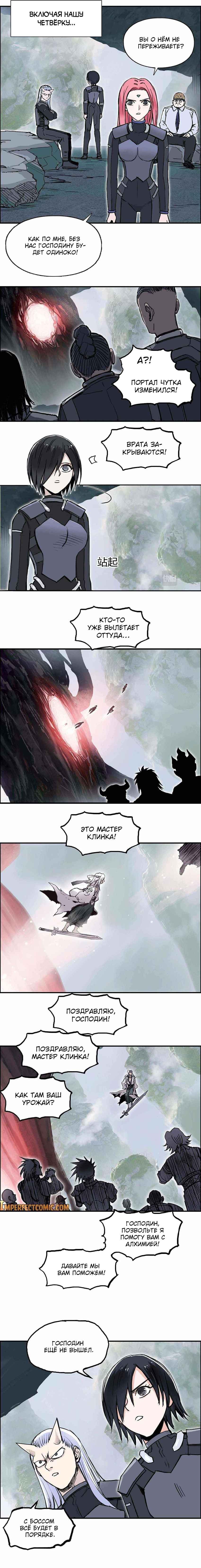 Манга Сверхкуб - Глава 276 Страница 13