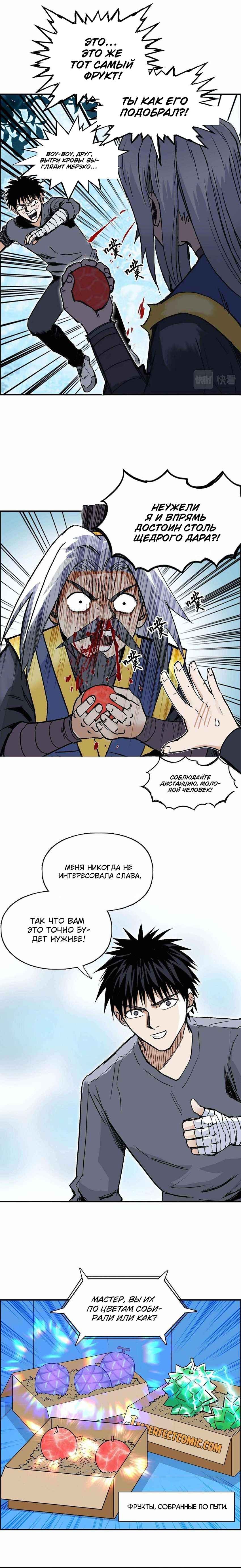 Манга Сверхкуб - Глава 276 Страница 7