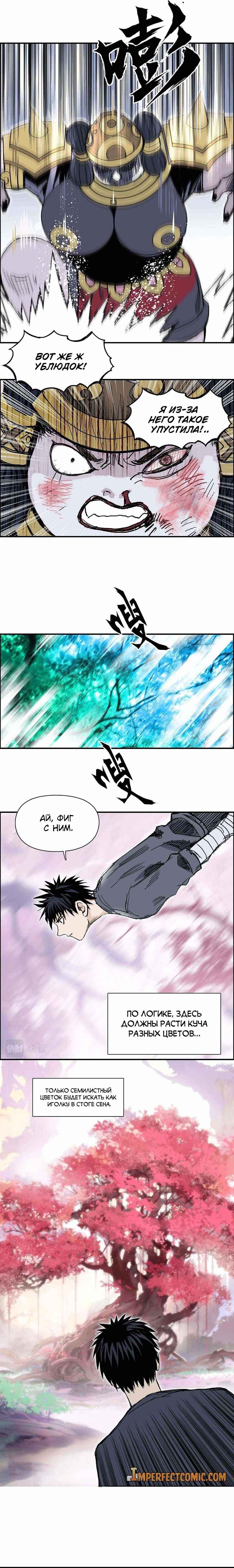 Манга Сверхкуб - Глава 276 Страница 9