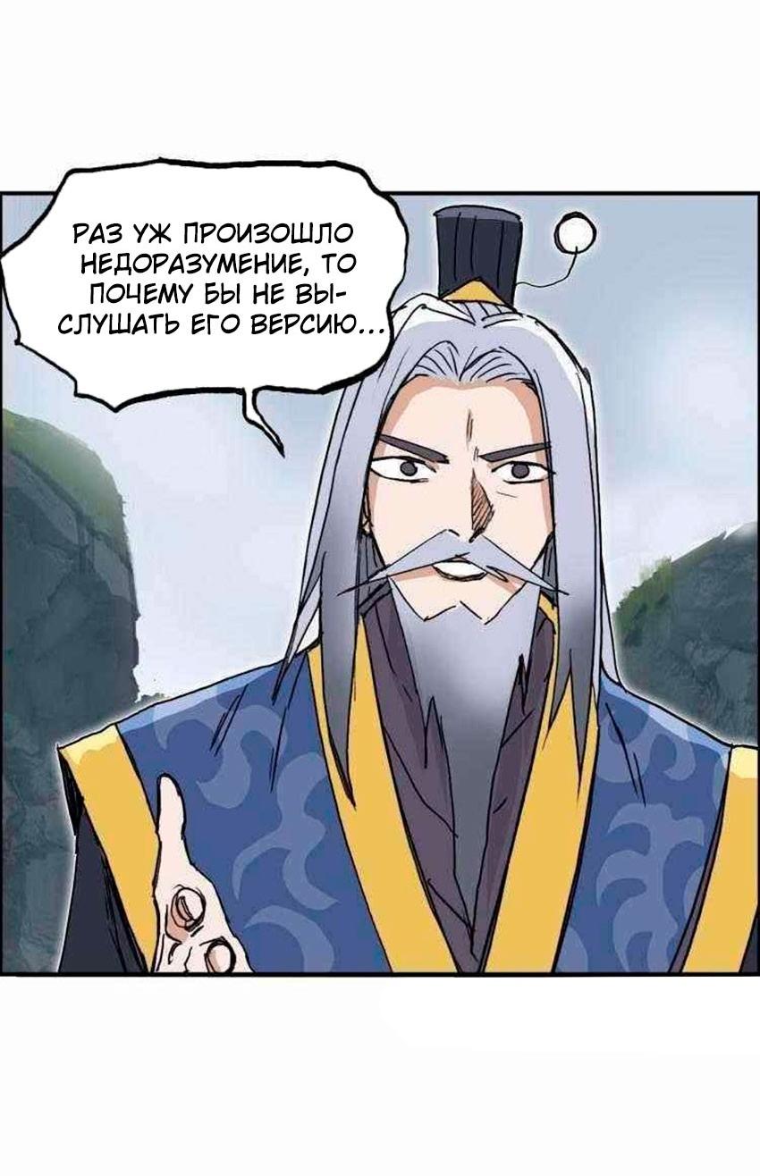 Манга Сверхкуб - Глава 275 Страница 15