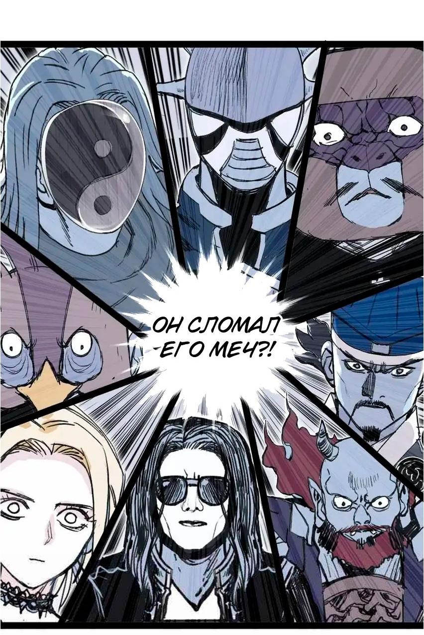 Манга Сверхкуб - Глава 275 Страница 30