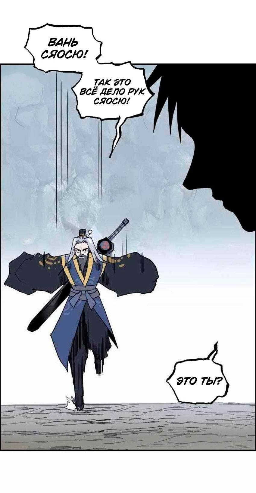 Манга Сверхкуб - Глава 275 Страница 13