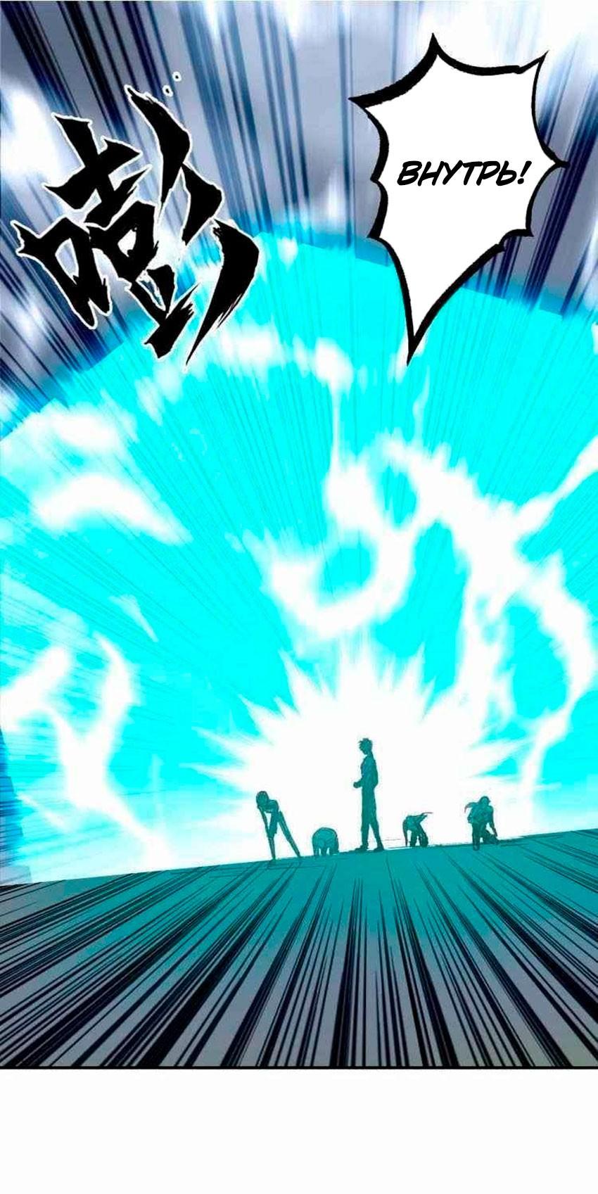 Манга Сверхкуб - Глава 275 Страница 7