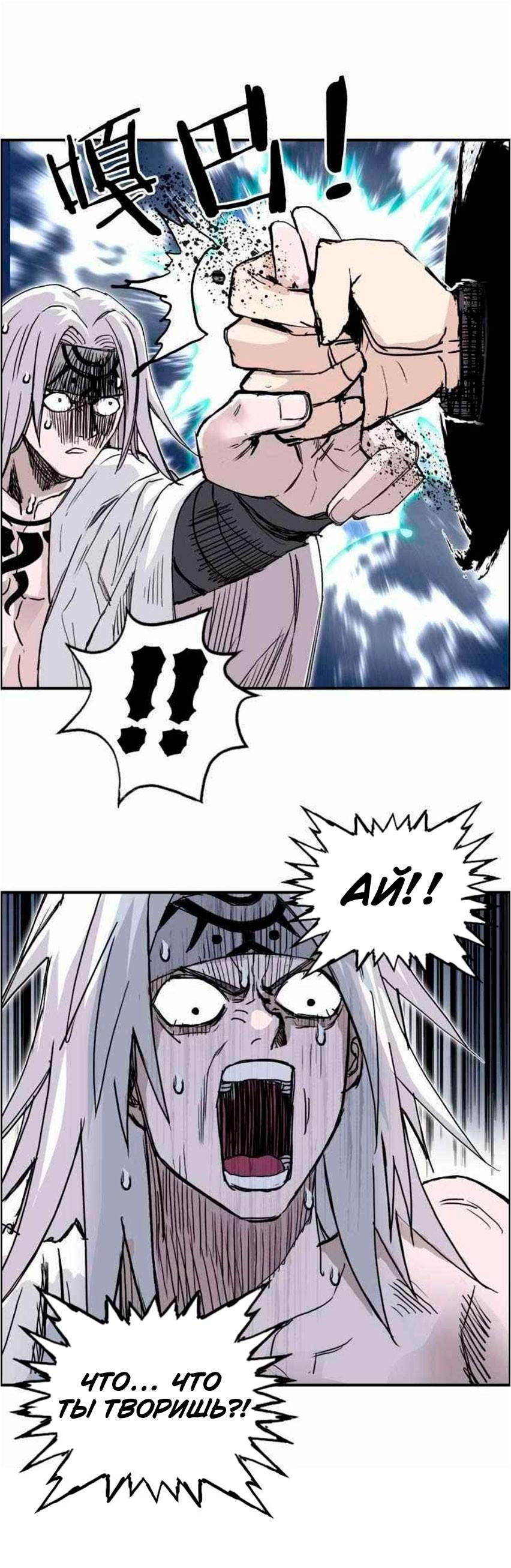 Манга Сверхкуб - Глава 275 Страница 29