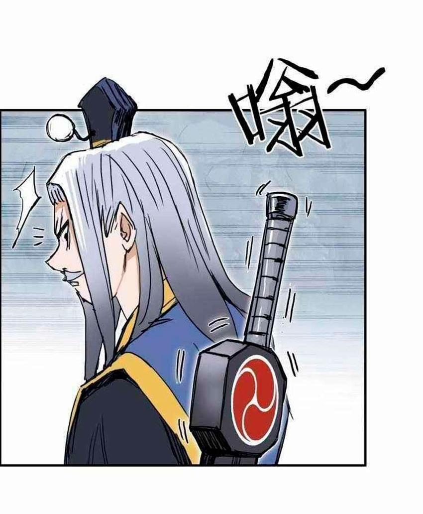 Манга Сверхкуб - Глава 275 Страница 25