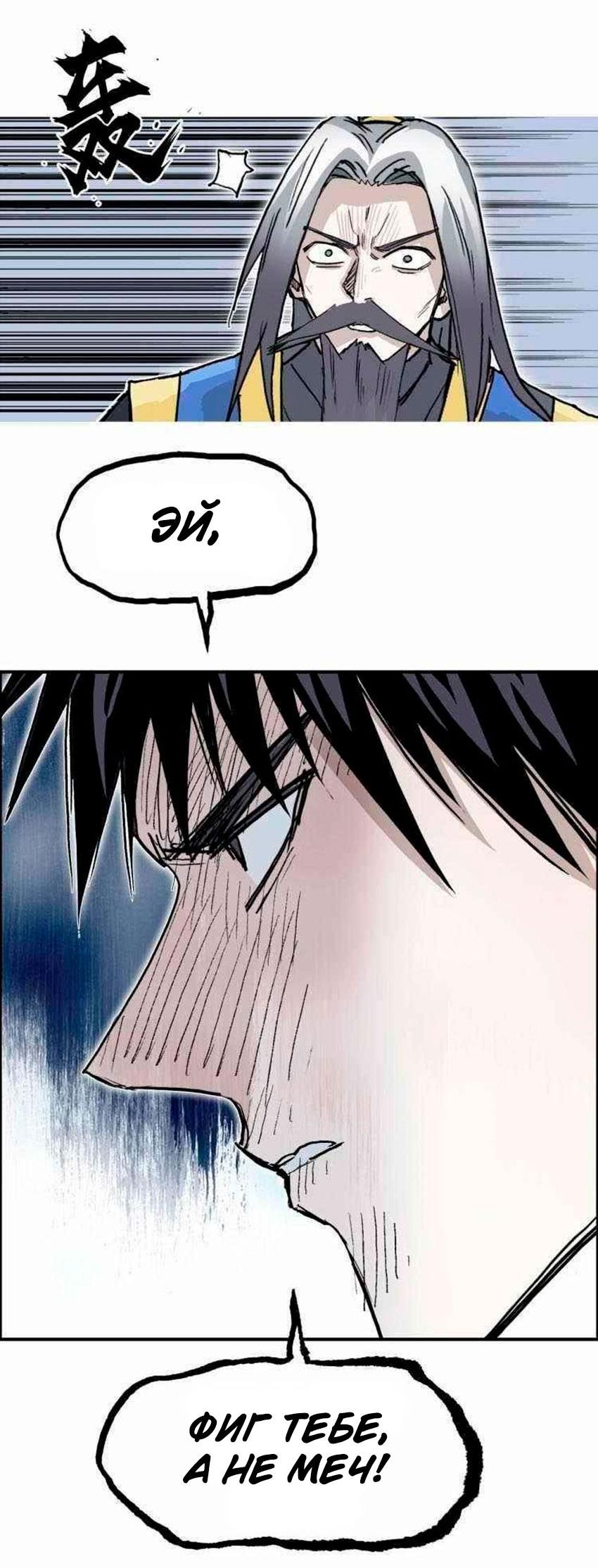 Манга Сверхкуб - Глава 275 Страница 28