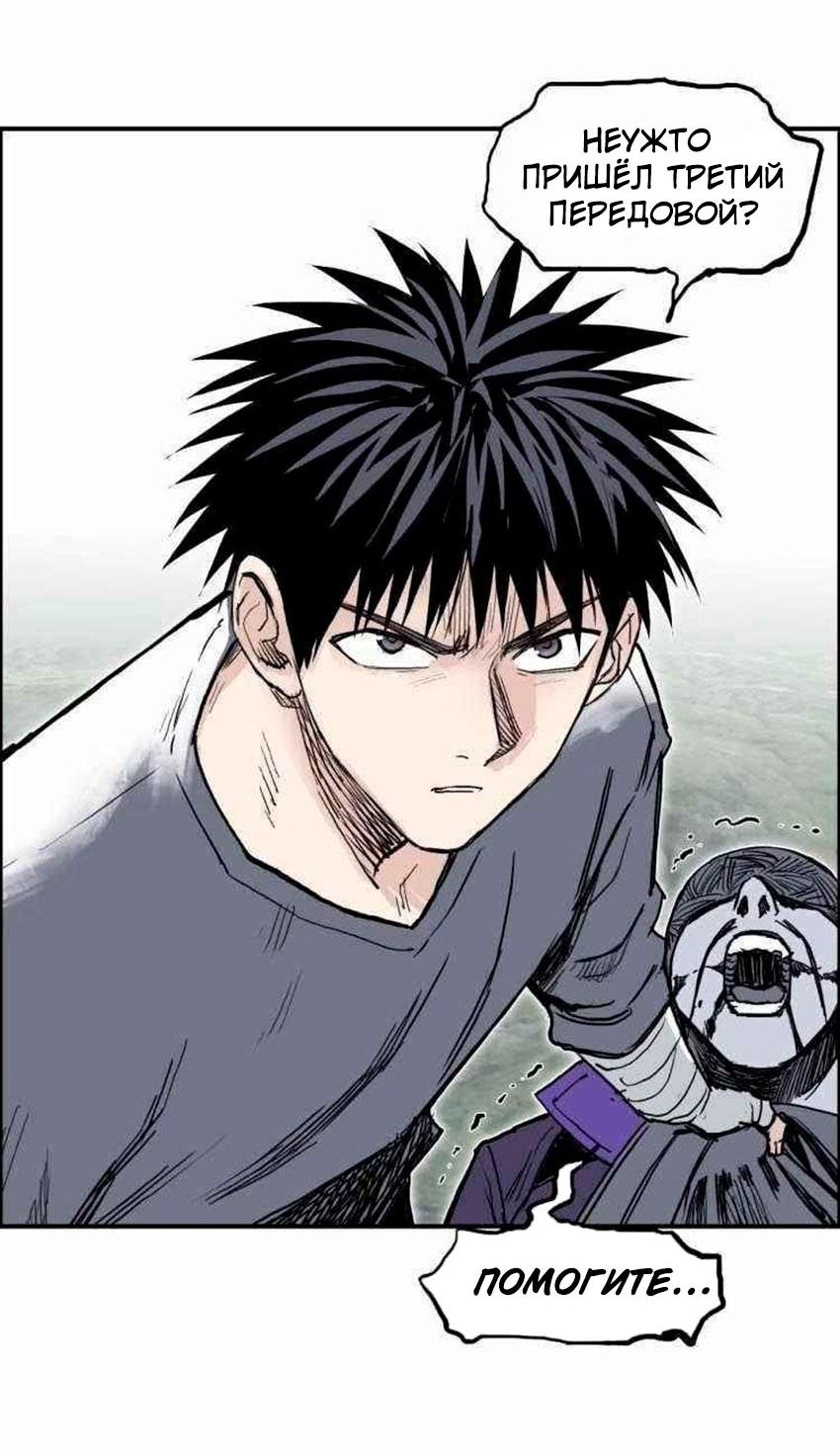 Манга Сверхкуб - Глава 275 Страница 3