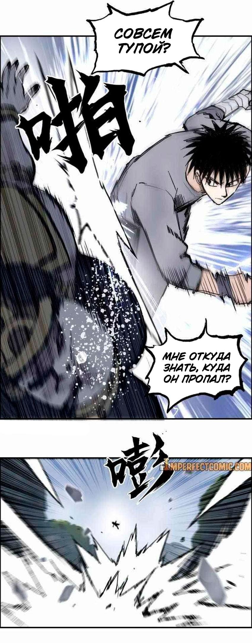 Манга Сверхкуб - Глава 275 Страница 18