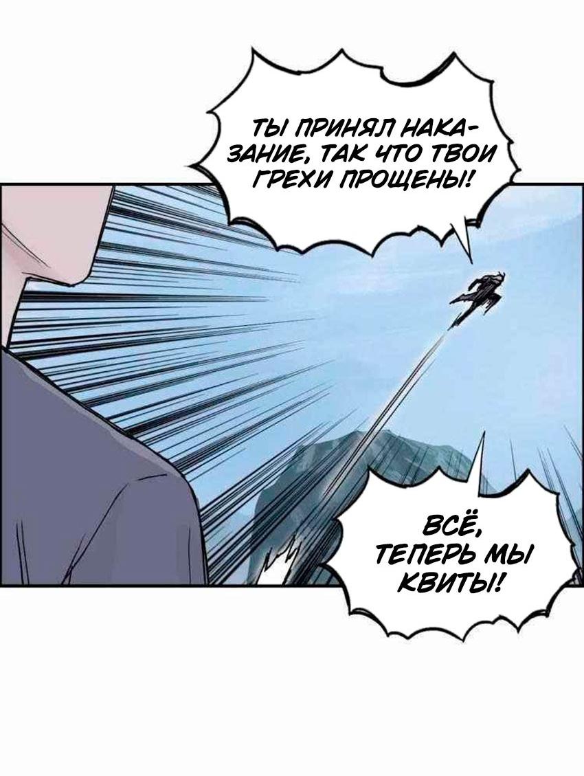 Манга Сверхкуб - Глава 275 Страница 41