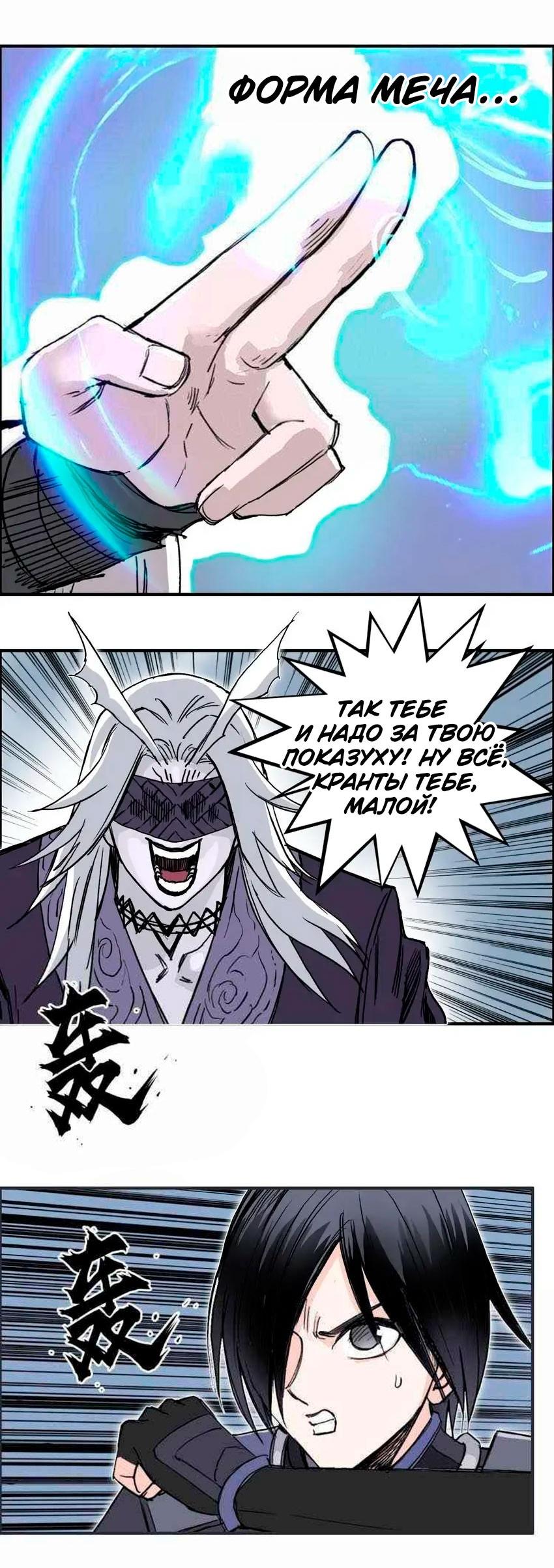 Манга Сверхкуб - Глава 275 Страница 27