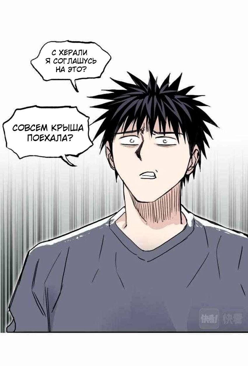 Манга Сверхкуб - Глава 275 Страница 23