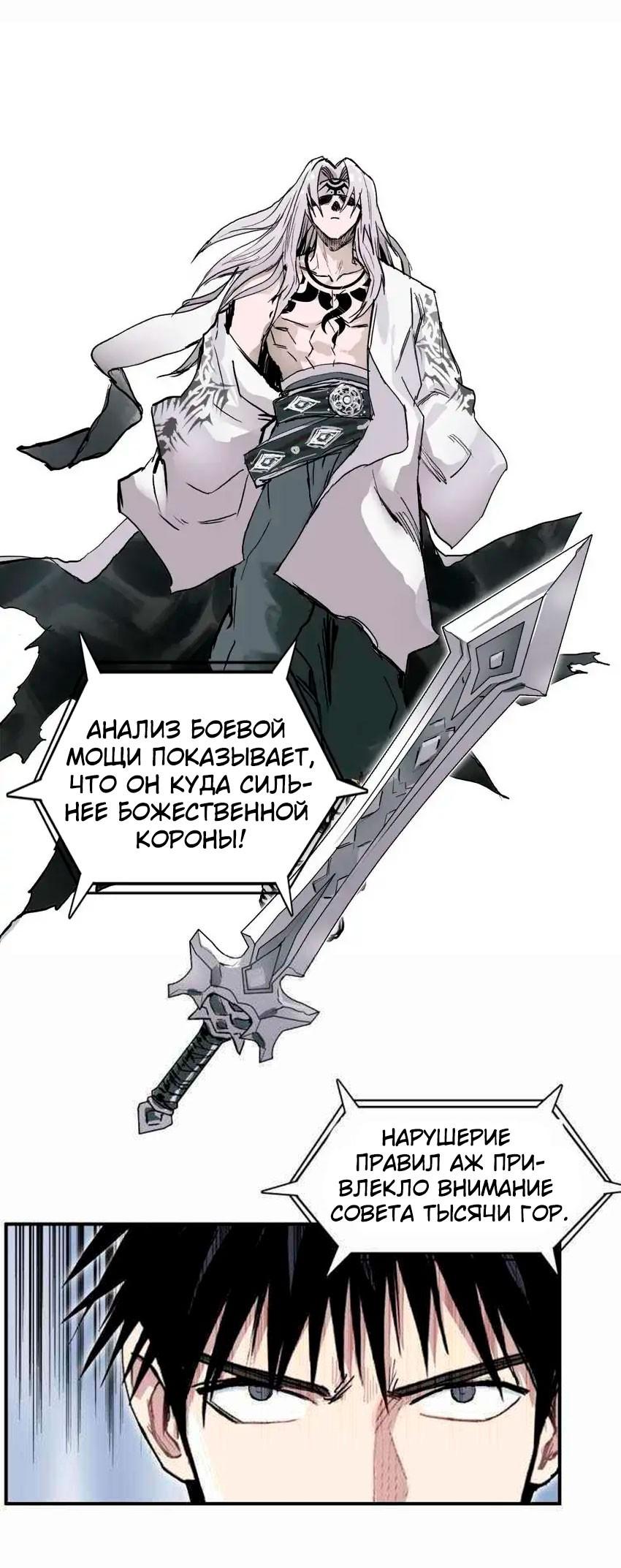 Манга Сверхкуб - Глава 275 Страница 1